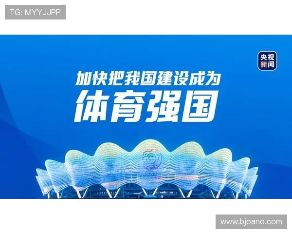 凝聚青春力量共筑强国梦想全面推进新时代全民体育发展