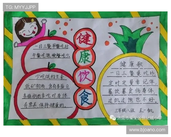 全面提升体能与健康：健身计划与饮食搭配的科学指南