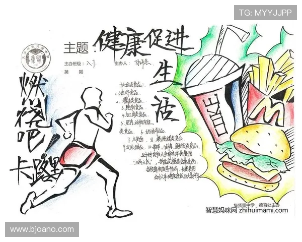 以运动为核心的健康生活方式探索与实践之道