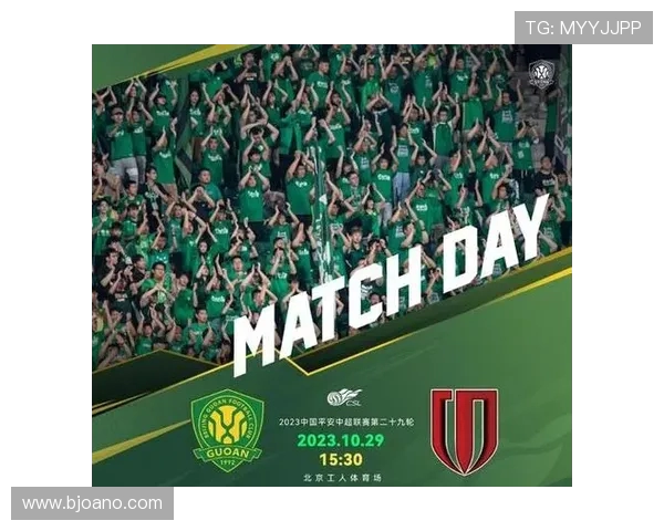 北京国安新赛季全面出击力争中超佳绩展现绿茵豪情