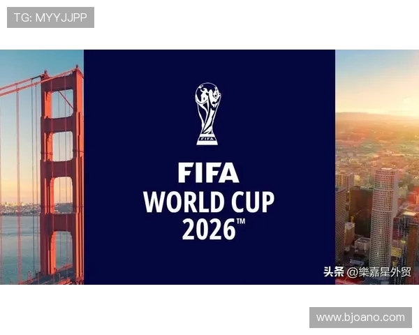 聚焦2026世界杯全球盛宴全面展望赛事亮点与新趋势精彩纷呈发展前景
