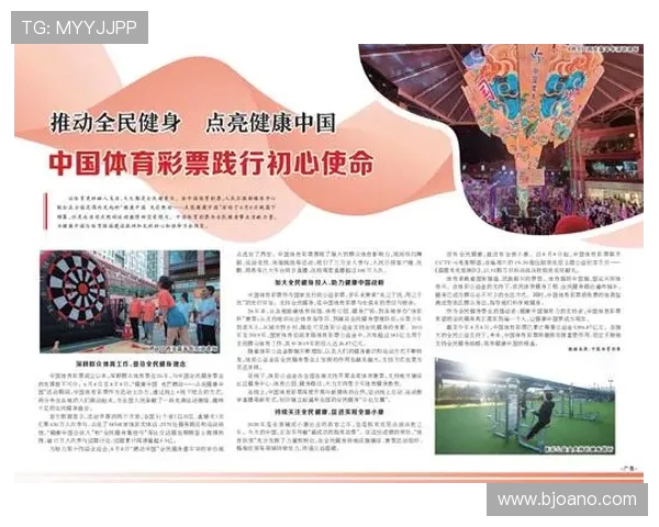 以全民健身为核心推动健康中国建设助力体育强国战略全面发展