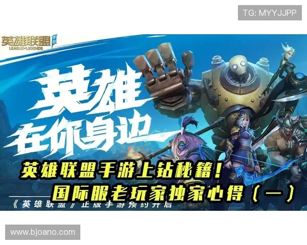 黄强独家揭秘英雄联盟游戏技巧与心得分享助你提升实力