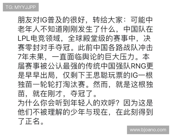 巅峰对决IG鏖战WE青春热血再燃电竞荣耀时刻